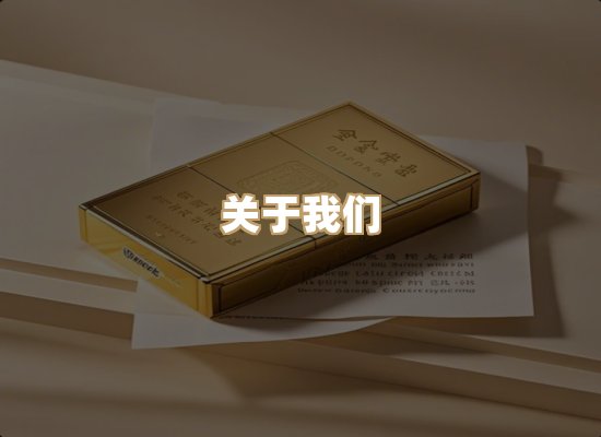 关于朗雅香烟网